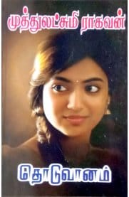 Thodu Vaanum