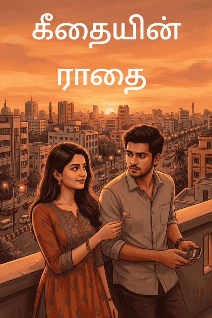 Geethaiyen Rathai