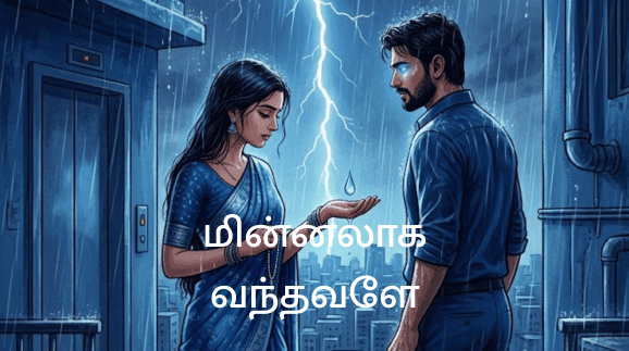 Minalaga Vanthavale - Featured Image