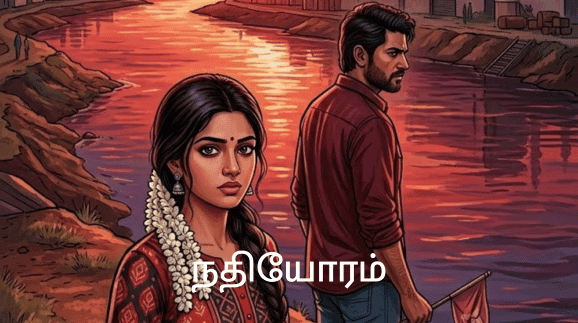 Nathiyoram - Featured Image