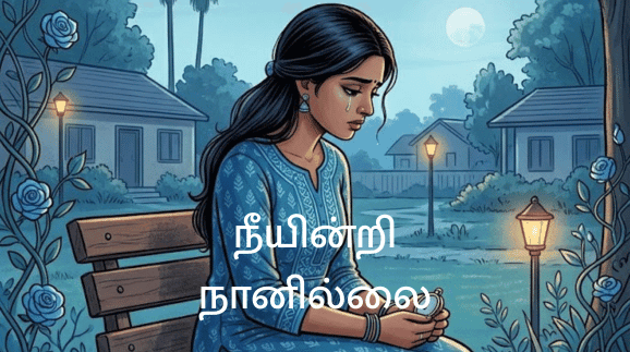 Nee Indry Nan Illai - Featured Image
