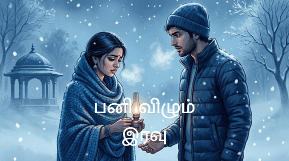 Panivilum Iravu - Featured Image